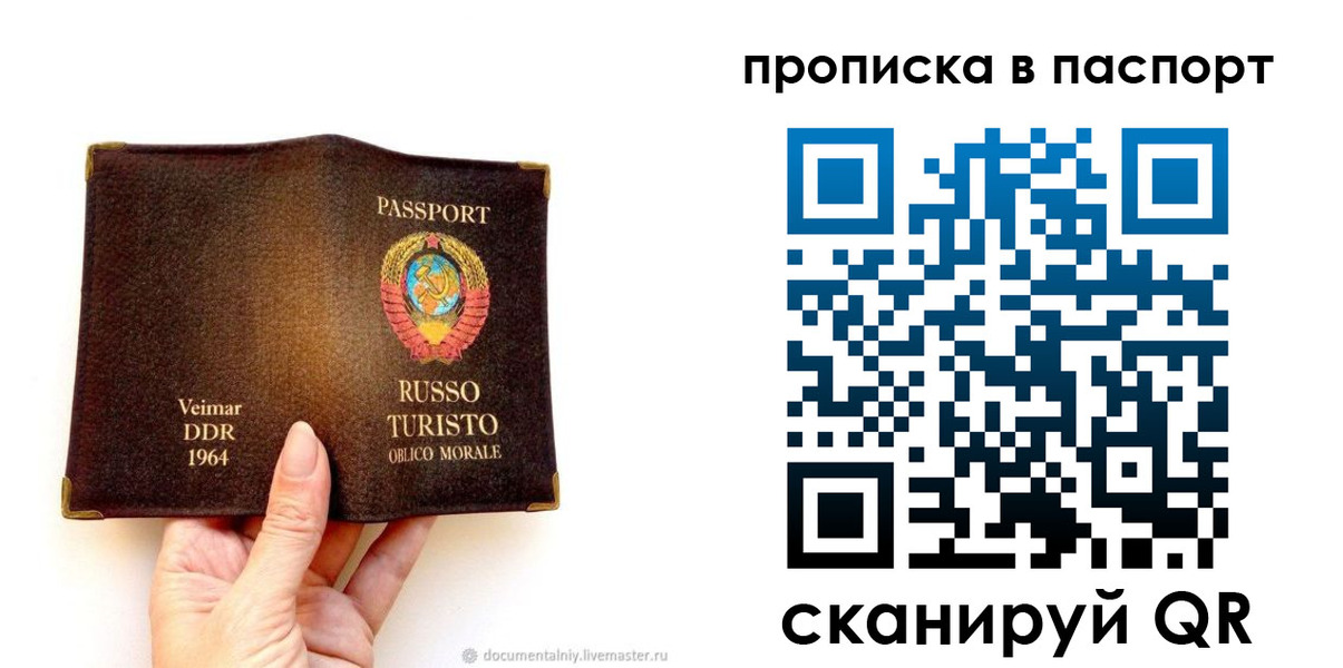 временная регистрация в квартире в Лесозаводске