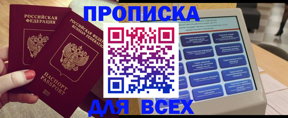 прописка иностранных граждан в Лесозаводске