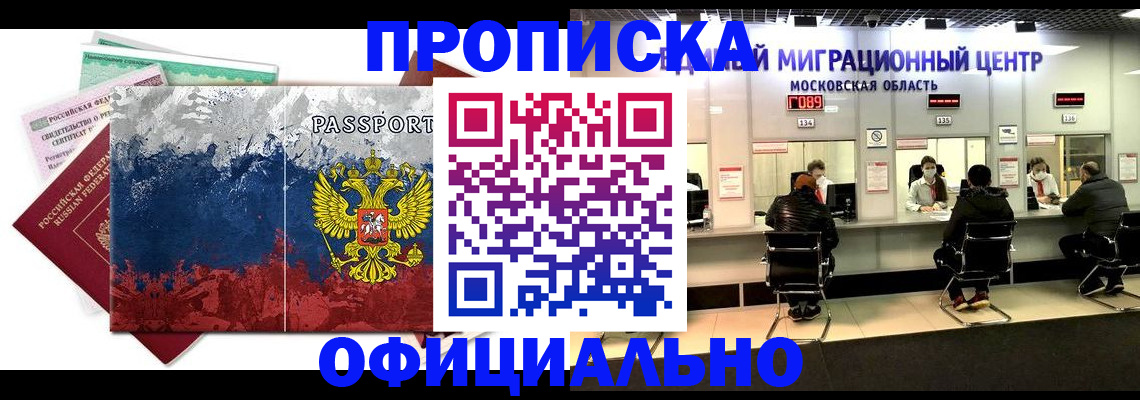 регистрация в Лесозаводске