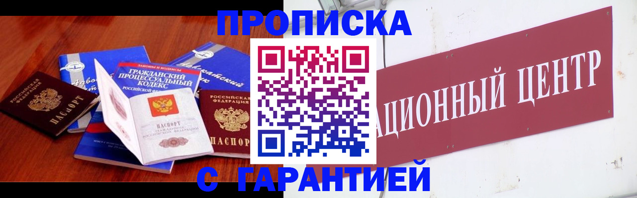 временная регистрация в Лесозаводске