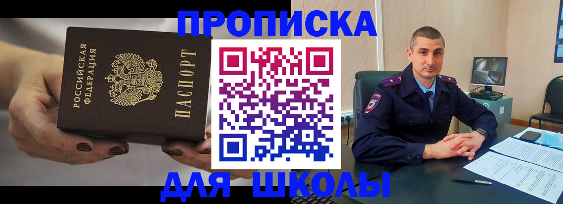 прописка в Лесозаводске