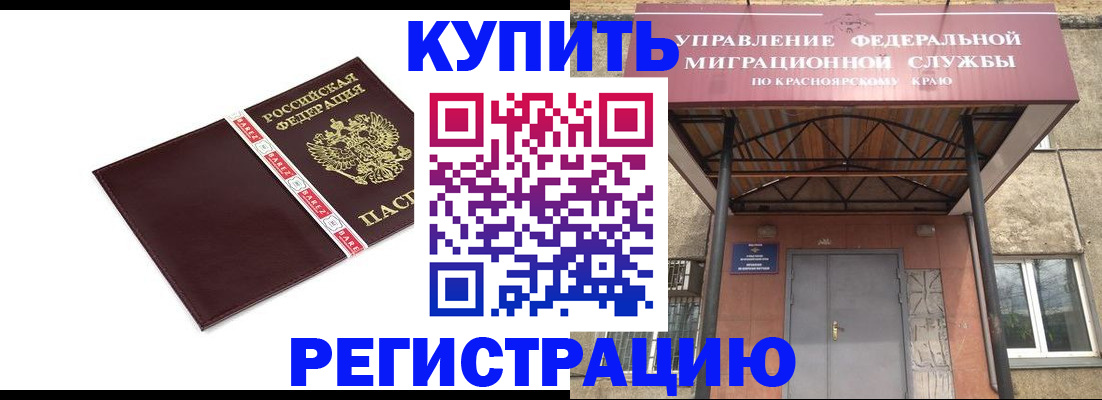 временная регистрация собственник в Лесозаводске