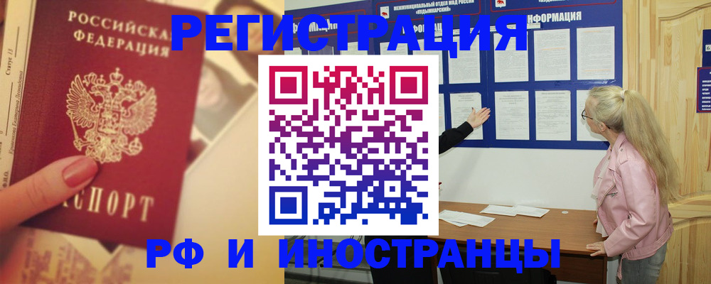 временная регистрация купить в Лесозаводске