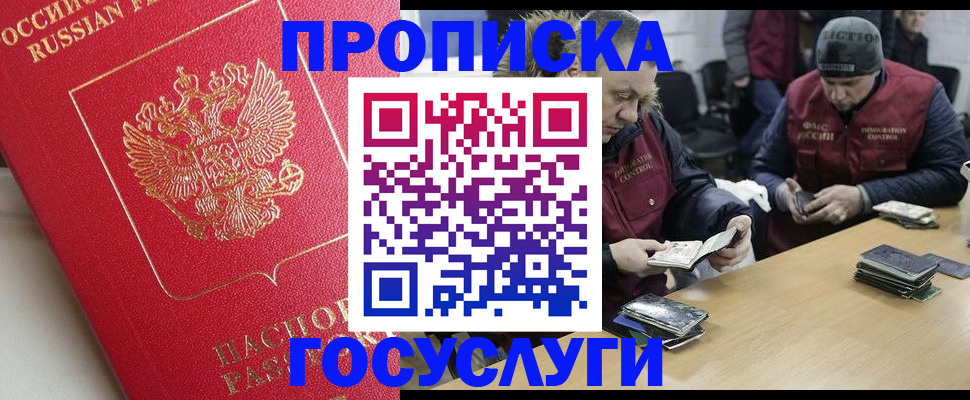 временная регистрация госуслуги в Лесозаводске