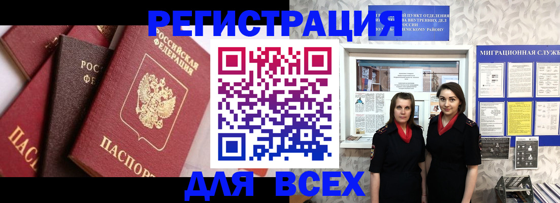 временная регистрация 2025 в Лесозаводске
